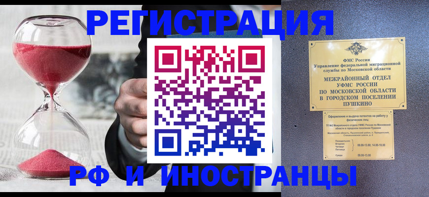 прописка законно в Ирбите